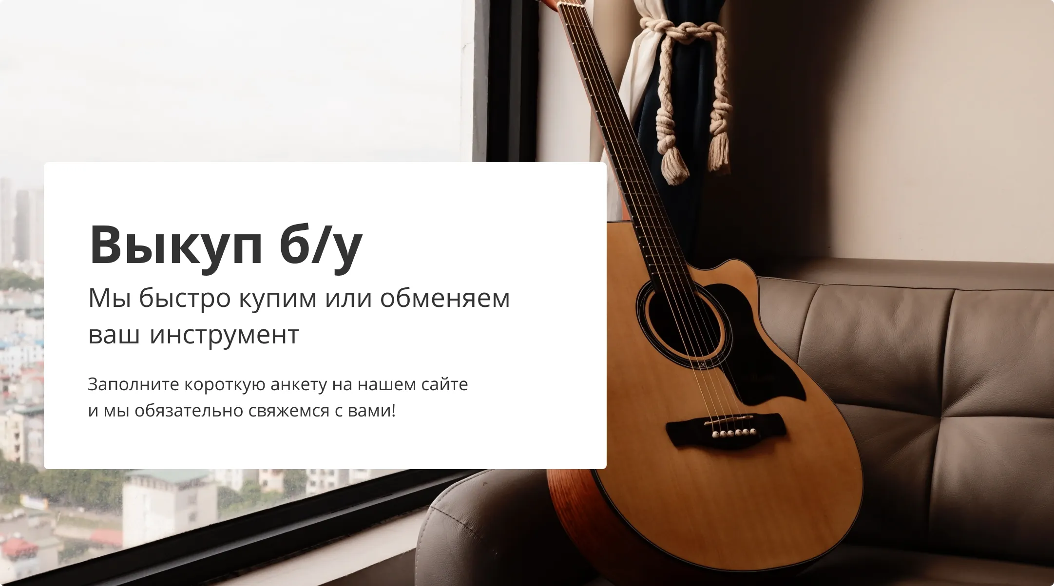 Прием б/у инструментов
