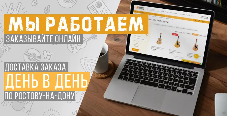 Доставка день в день