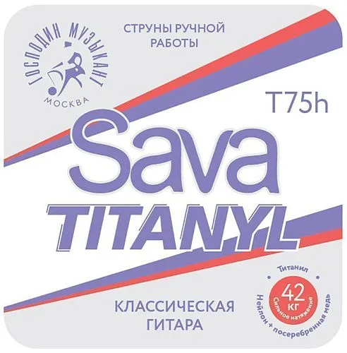 Господин Музыкант T75h Sava Tytanil Комплект струн для классической гитары.