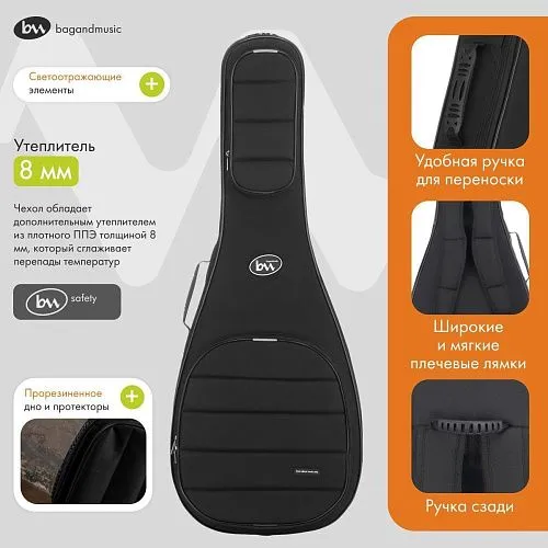 Bagandmusic Basic Classic (черный) Чехол для классической гитары, лёгкий.