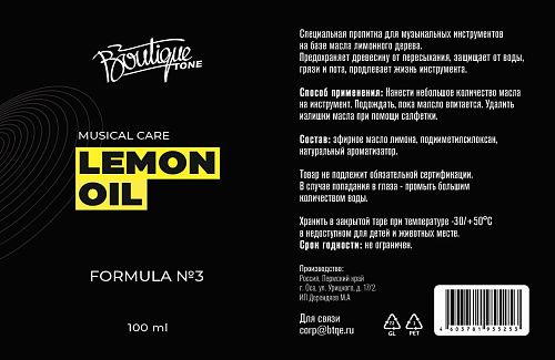 BoutiqueTone Formula-3-Lemon-Oil Лимонное масло.